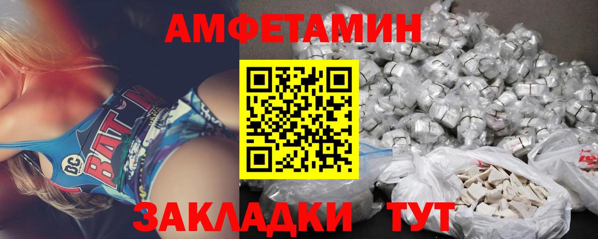 Амфетамин Розовый Нижний Тагил