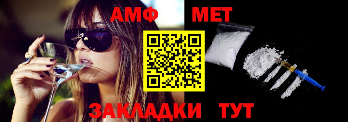 АМФЕТАМИН Premium  Вход с VPN  Амфетамин  это как зайти  Нижний Тагил 