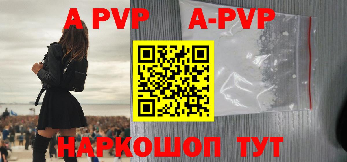A PVP мука Нижний Тагил
