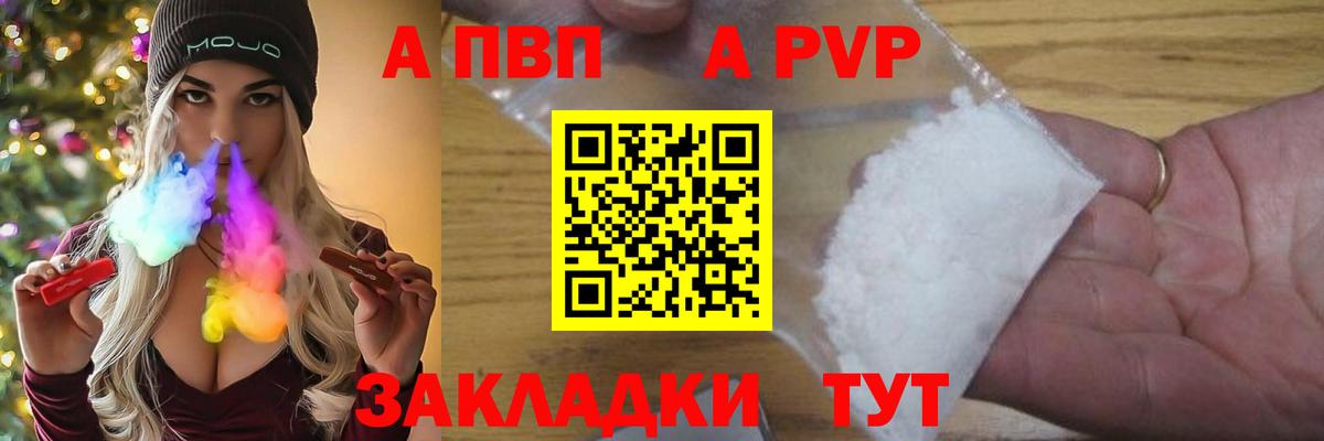 Нижний Тагил  APVP Crystall  купить наркотик  A-PVP Crystall  Вход с VPN 