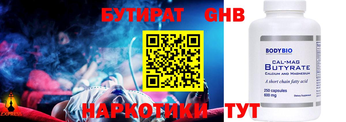Кокаин  Канабис  МЕФ   Нижний Тагил  Экстази  ГАШИШ  Вход с VPN 