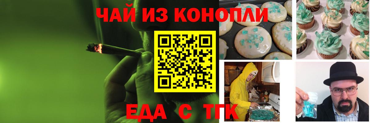 Нижний Тагил  Печенье с ТГК конопля  Вход с VPN 