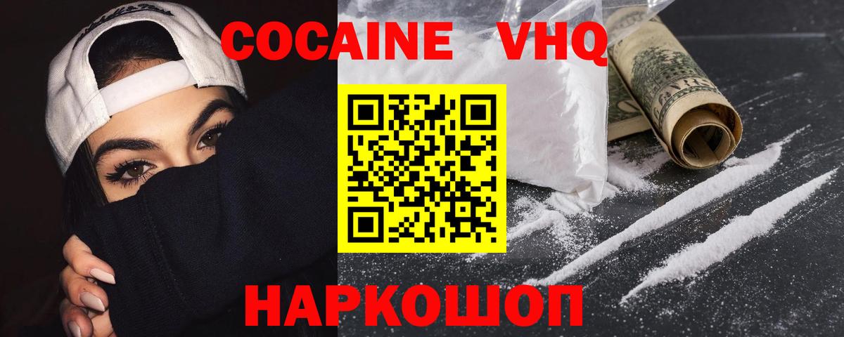 КОКАИН FishScale Нижний Тагил