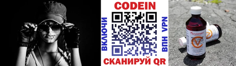 Кодеиновый сироп Lean Purple Drank  гидра вход  Нижний Тагил  что такое  