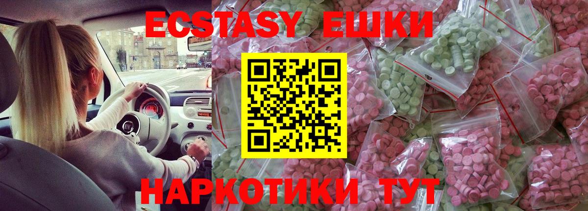 Экстази  Экстази диски  Вход с VPN  Нижний Тагил 