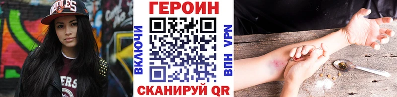 магазин Нижний Тагил ГЕРОИН герыч