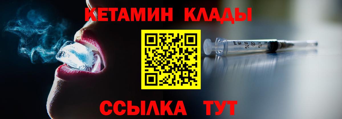 КЕТАМИН ketamine  Вход с VPN  Нижний Тагил 