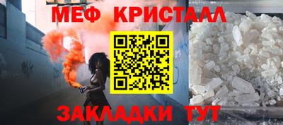 мефедрон мука Краснокаменск