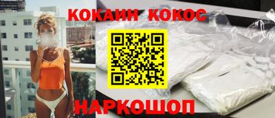 кокаин VHQ Краснодар
