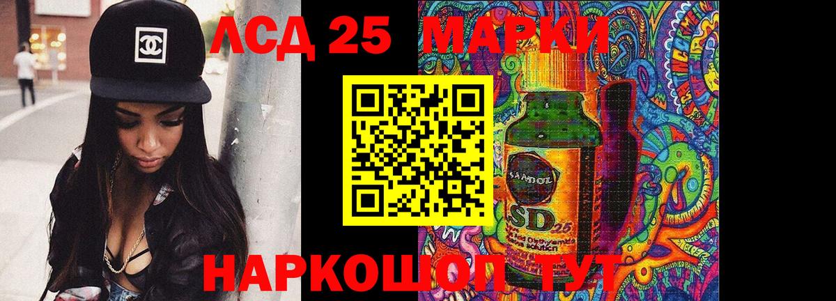 LSD-25 экстази кислота  ЛСД экстази кислота  Нижний Тагил  Вход с VPN 