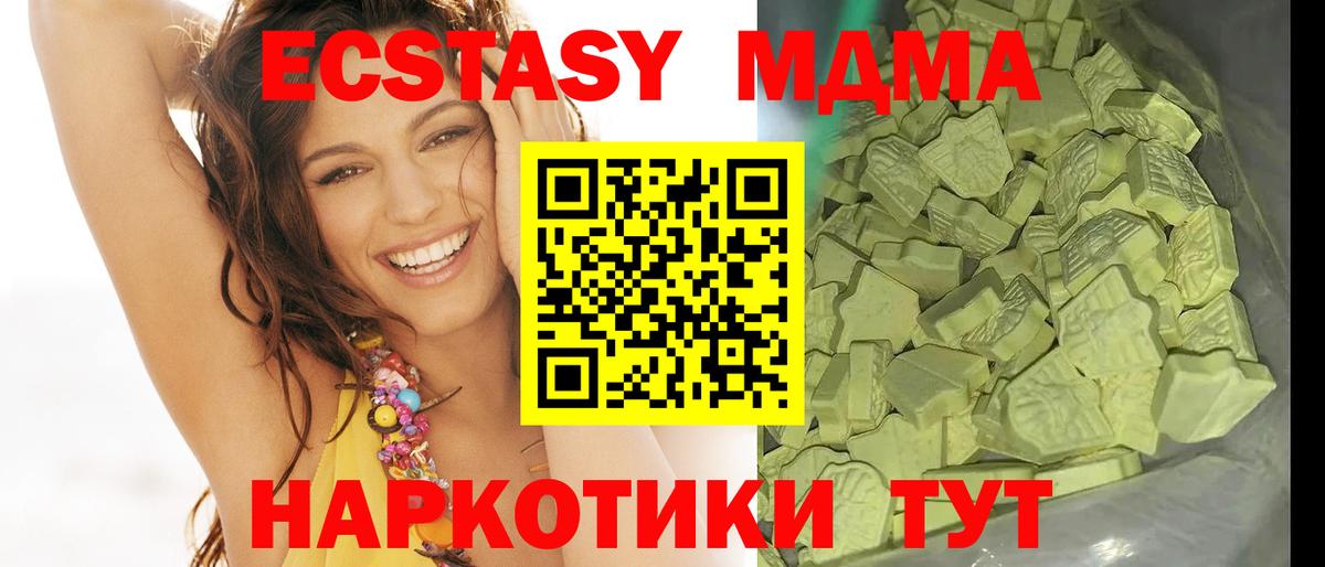 MDMA кристаллы  МДМА кристаллы  Нижний Тагил  MDMA  Вход с VPN 