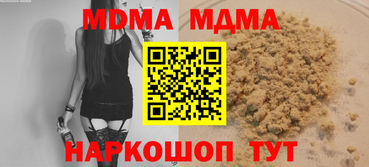 МДМА VHQ Нижний Тагил