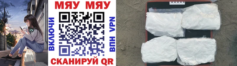 что такое наркотик  omg вход  МЯУ-МЯУ 4 MMC  Нижний Тагил 