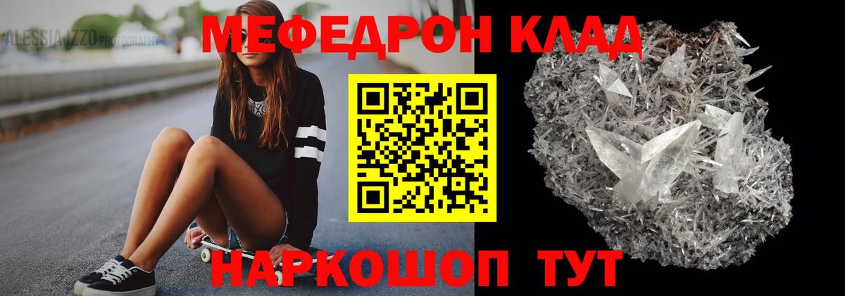 Мефедрон Нижний Тагил