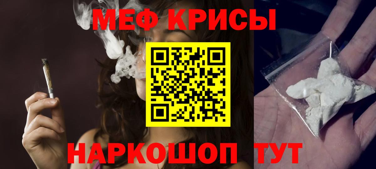МЕФ  МЯУ-МЯУ VHQ  Нижний Тагил  МЯУ-МЯУ  Меф мяу мяу  Вход с VPN 