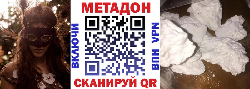 МЕТАДОН мёд  где можно купить   Нижний Тагил 