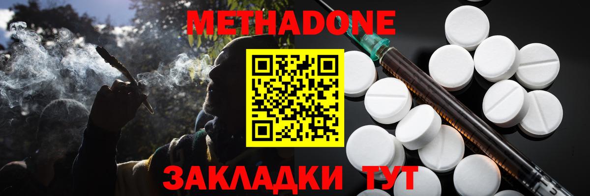 Метадон мёд  Вход с VPN  Нижний Тагил 