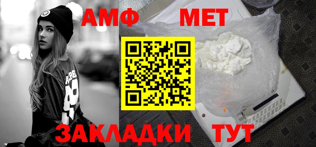 Метамфетамин Methamphetamine Нижний Тагил