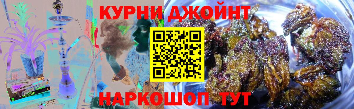 Бошки Шишки гибрид  Канабис White Widow  Вход с VPN  МАРИХУАНА планчик  Нижний Тагил 